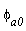 phi[a0]