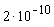 2*10^(-10)