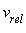 v[rel]