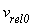 v[rel0]
