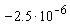 -2.5*10^(-6)