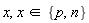 x, `in`(x, {n, p})