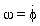 omega = diff(phi(t), t)