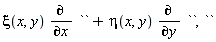 xi(x, y)*(diff(``, x))+eta(x, y)*(diff(``, y)), ``