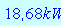 18.67858199*kW