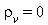 rho[v] = 0