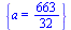 {a = `/`(663, 32)}