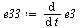 `:=`(e33, diff(e3, t))
