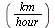 `/`(`*`(km), `*`(hour))