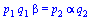 `*`(p[1], `*`(q[1], `*`(beta))) = `*`(p[2], `*`(alpha, `*`(q[2])))