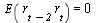 E(`*`(r[t], `*`(r[`+`(t, `-`(2))]))) = 0